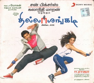 Thillalangadi (2010) (Yuvan Shankar Raja)